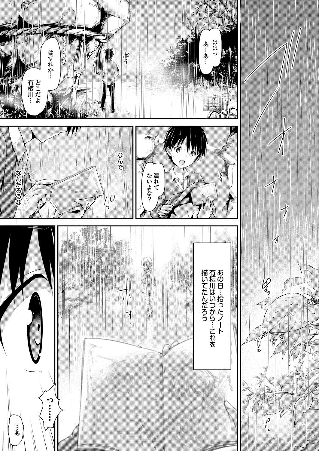 COMIC プルメロ 2013年4月号 [DL版]