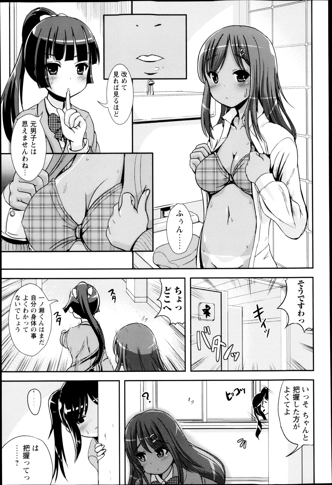 コミック・マショウ 2013年5月号