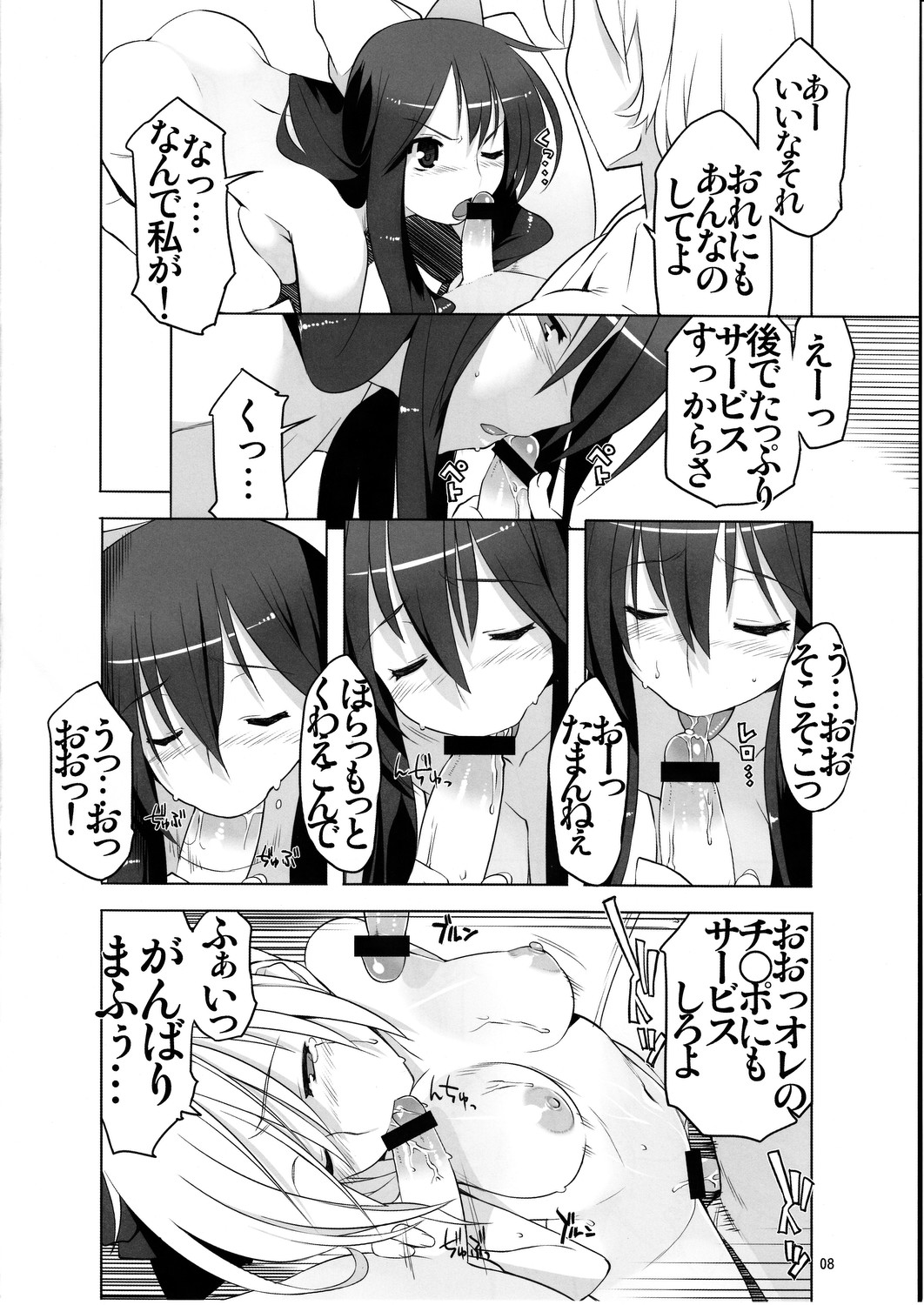 (C78) [AXZ (竜太)] Angel's stroke 43 ああ、ぼくらのいぶきさん! (明日のよいち)