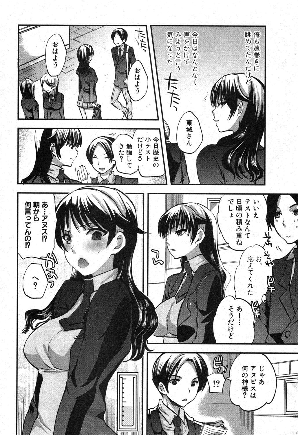 [じゃこうねずみ] 彼女の異常な発情