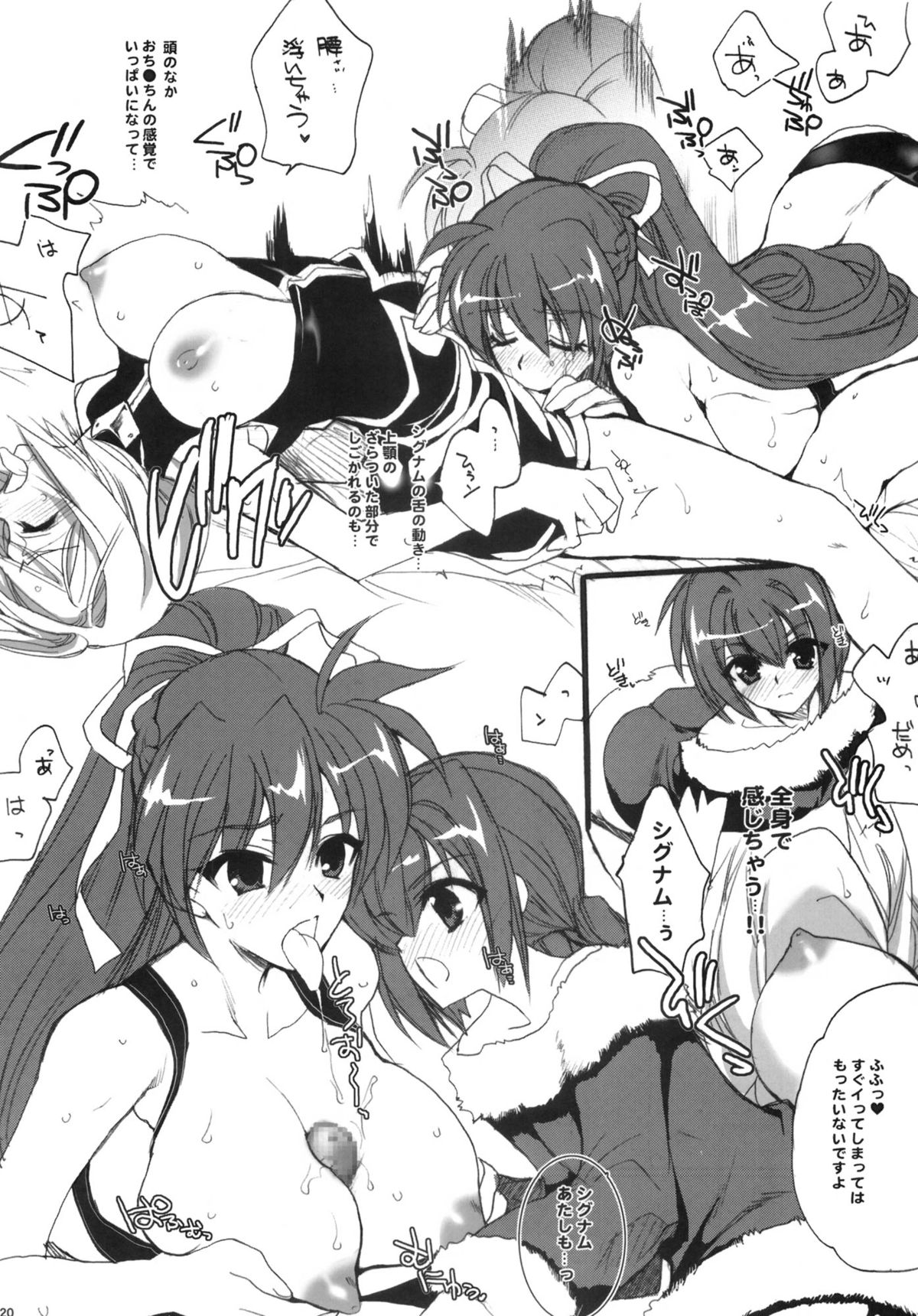 (C83) [犯罪天国 (ハセイアガナ)] Poetic Winter (魔法少女リリカルなのは, 新世紀エヴァンゲリオン)