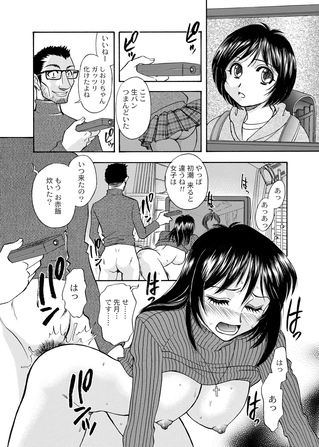 [ANARCOMIX (山本夜羽音)] 続・聖隷 第二章「淫妻乱舞(ミダラヅマミダレマイ)」[DL版]