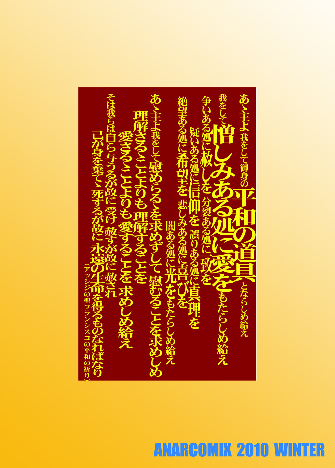 [ANARCOMIX (山本夜羽音)] 続・聖隷 第二章「淫妻乱舞(ミダラヅマミダレマイ)」[DL版]