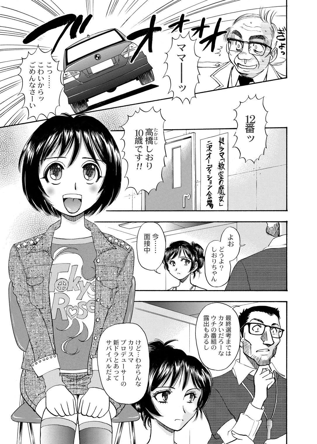[ANARCOMIX (山本夜羽音)] 続・聖隷 第二章「淫妻乱舞(ミダラヅマミダレマイ)」[DL版]