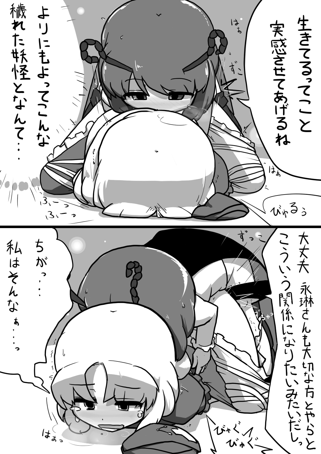 [にんにく畑 (にんにく)] ふたなリグル×ふたなえーりんまんが (東方Project)