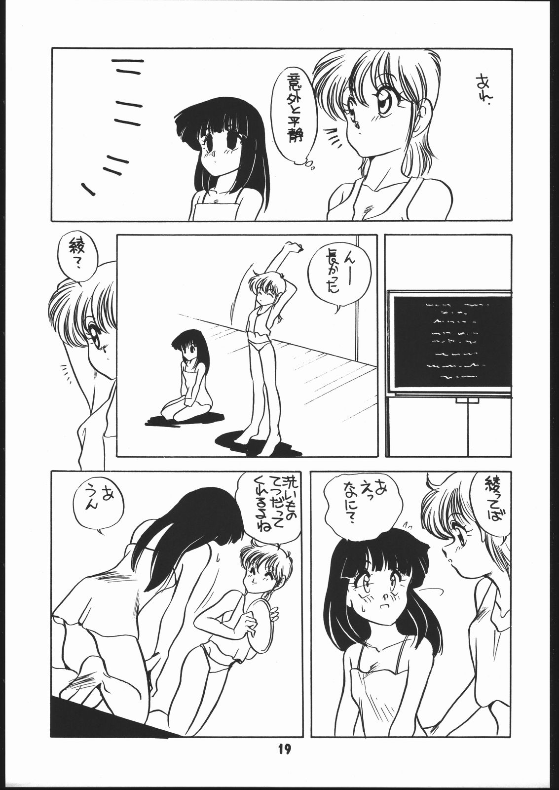 (C41) [ししゃもハウス (よろず)] 申年よ！こんにちは。 (よろず)