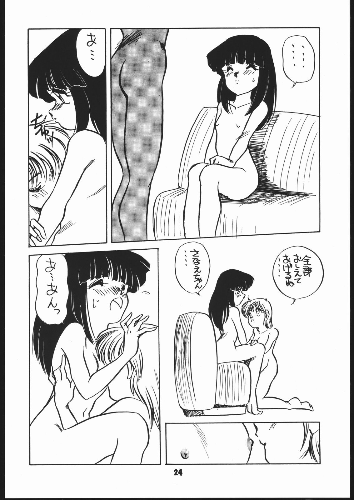 (C41) [ししゃもハウス (よろず)] 申年よ！こんにちは。 (よろず)