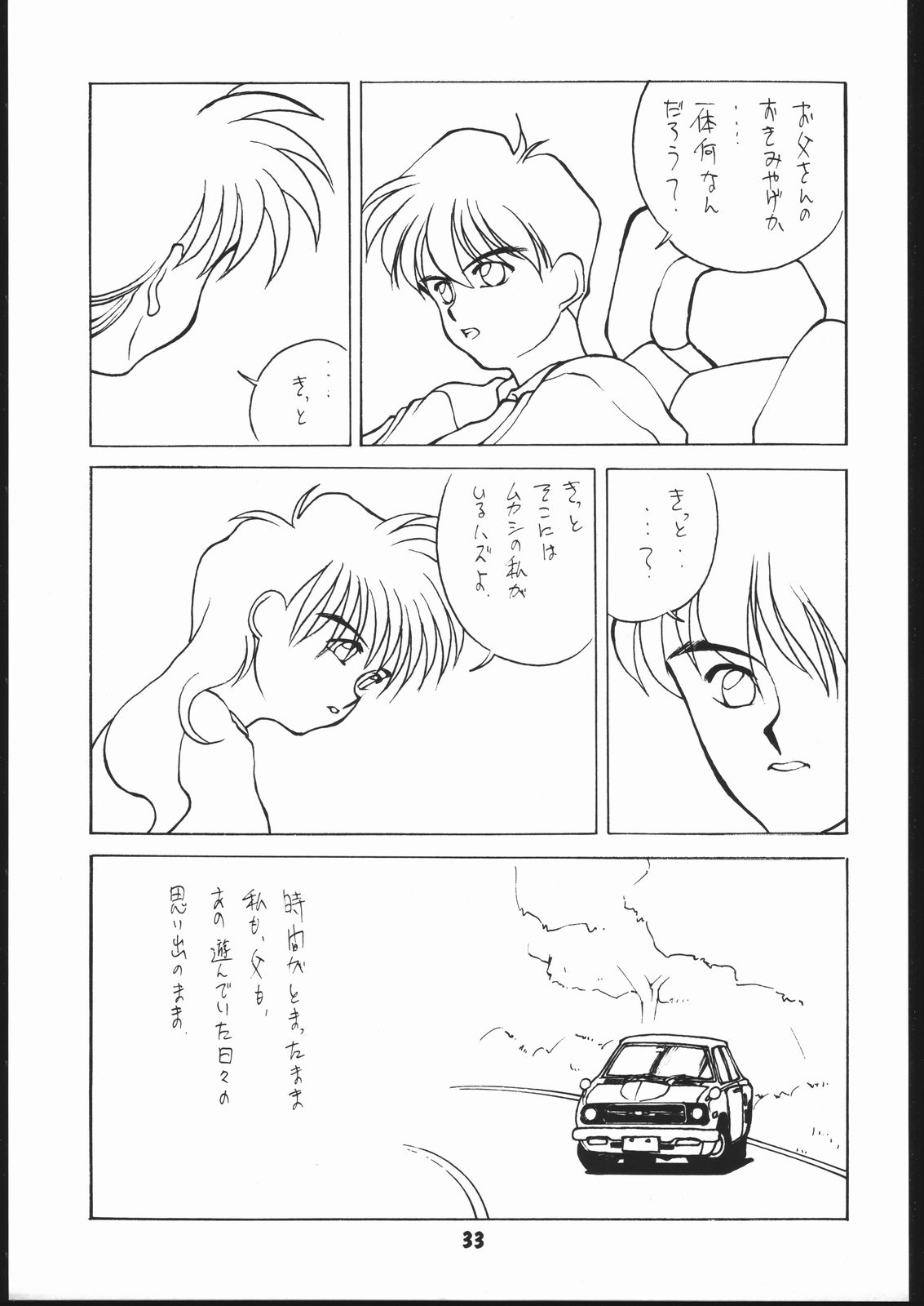 (C41) [ししゃもハウス (よろず)] 申年よ！こんにちは。 (よろず)