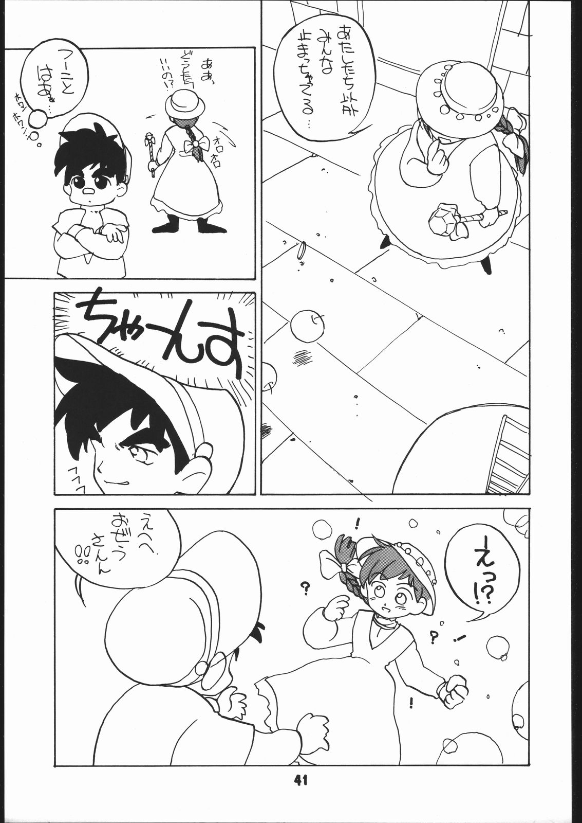 (C41) [ししゃもハウス (よろず)] 申年よ！こんにちは。 (よろず)