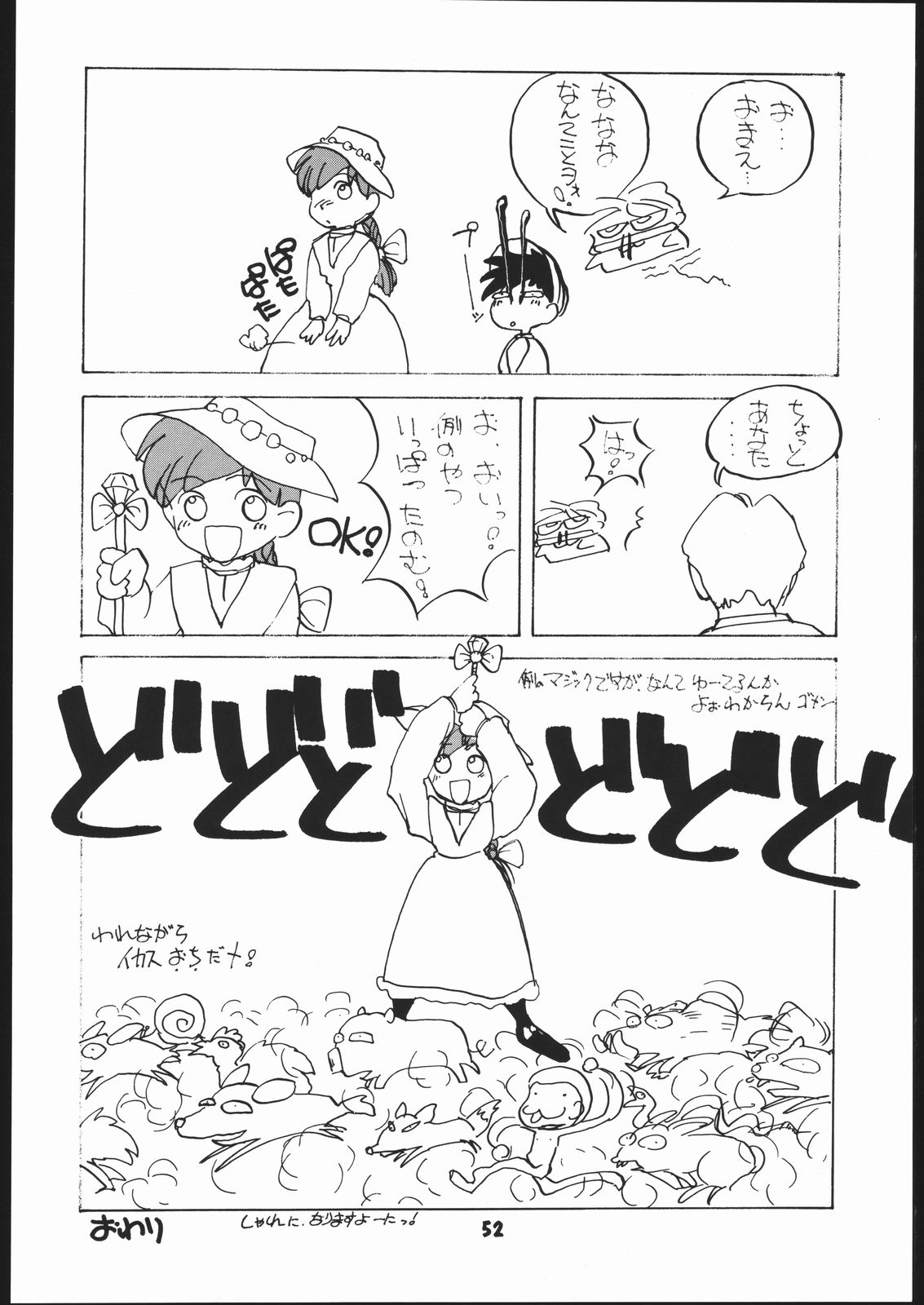 (C41) [ししゃもハウス (よろず)] 申年よ！こんにちは。 (よろず)