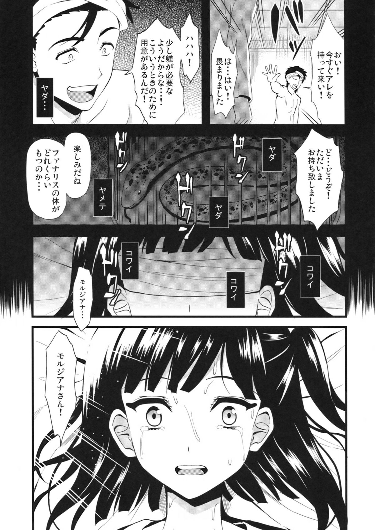 (C83) [第6基地 (キチロク)] モル沸点上昇 (マギ)