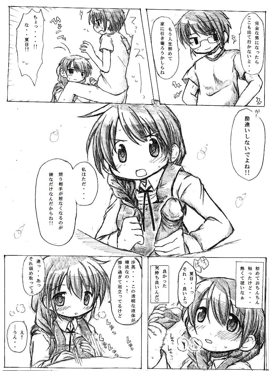 [TOWA。] カエル 買える 帰る! (ひだまりスケッチ)