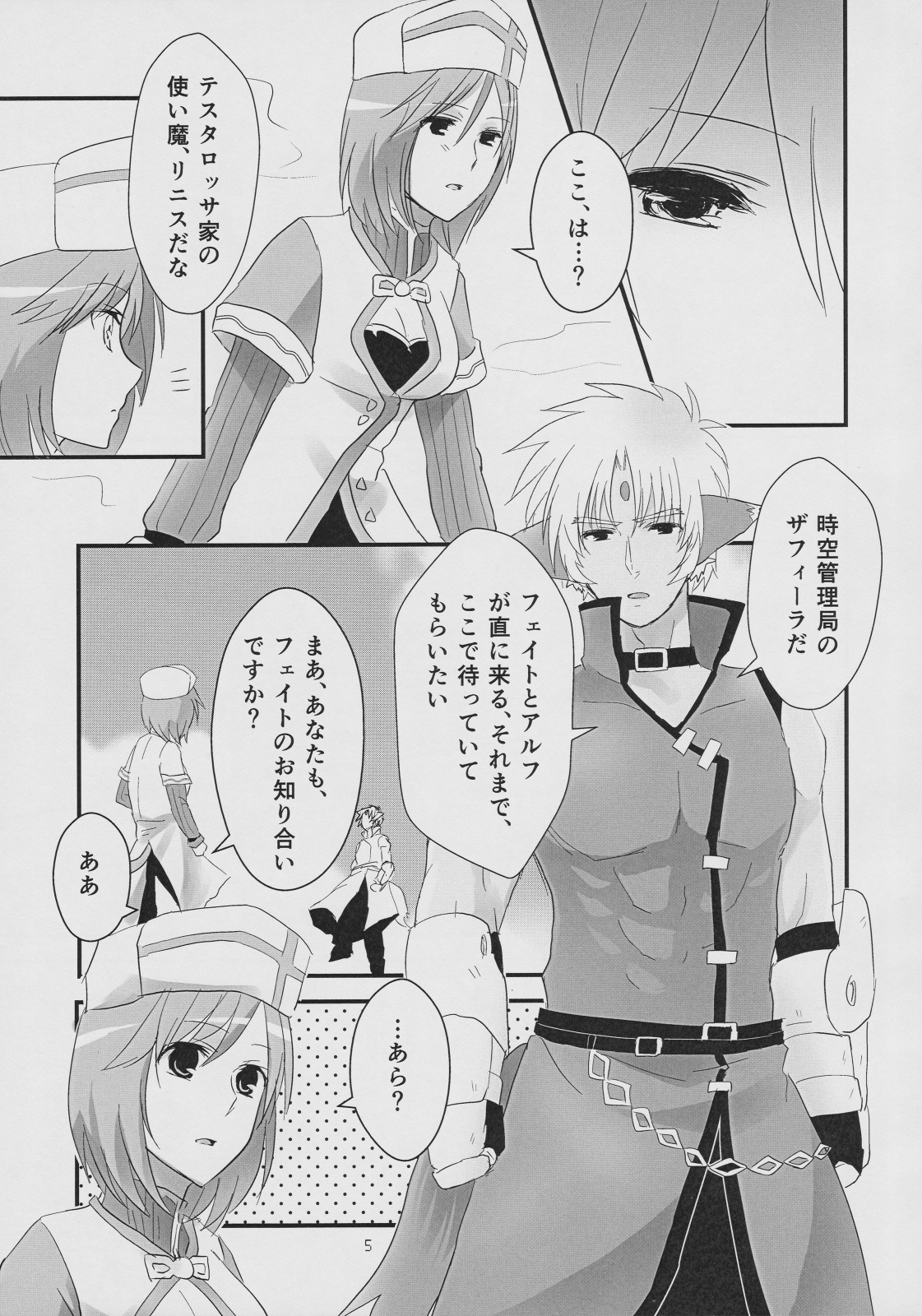 (C83) [allo (長代ルージュ)] リニスの野外テスト (魔法少女リリカルなのは)