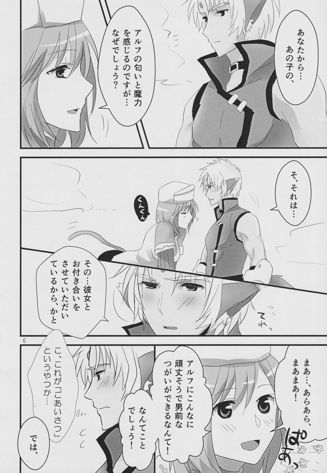 (C83) [allo (長代ルージュ)] リニスの野外テスト (魔法少女リリカルなのは)