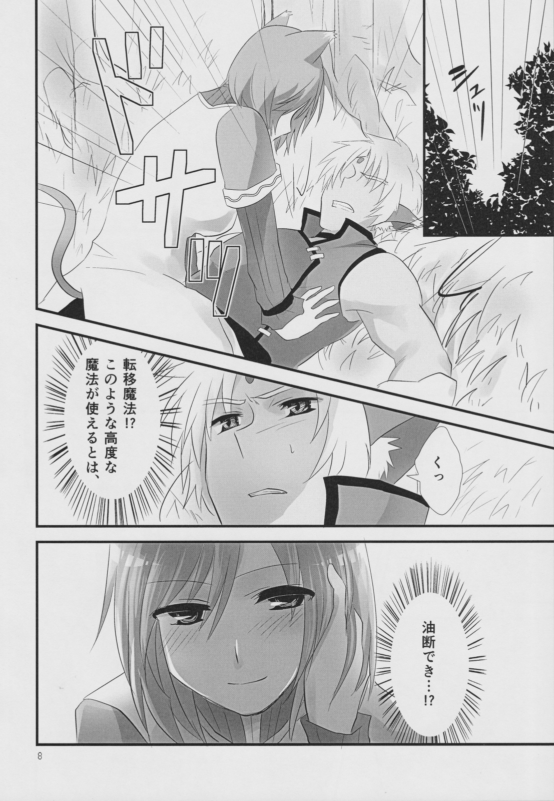 (C83) [allo (長代ルージュ)] リニスの野外テスト (魔法少女リリカルなのは)