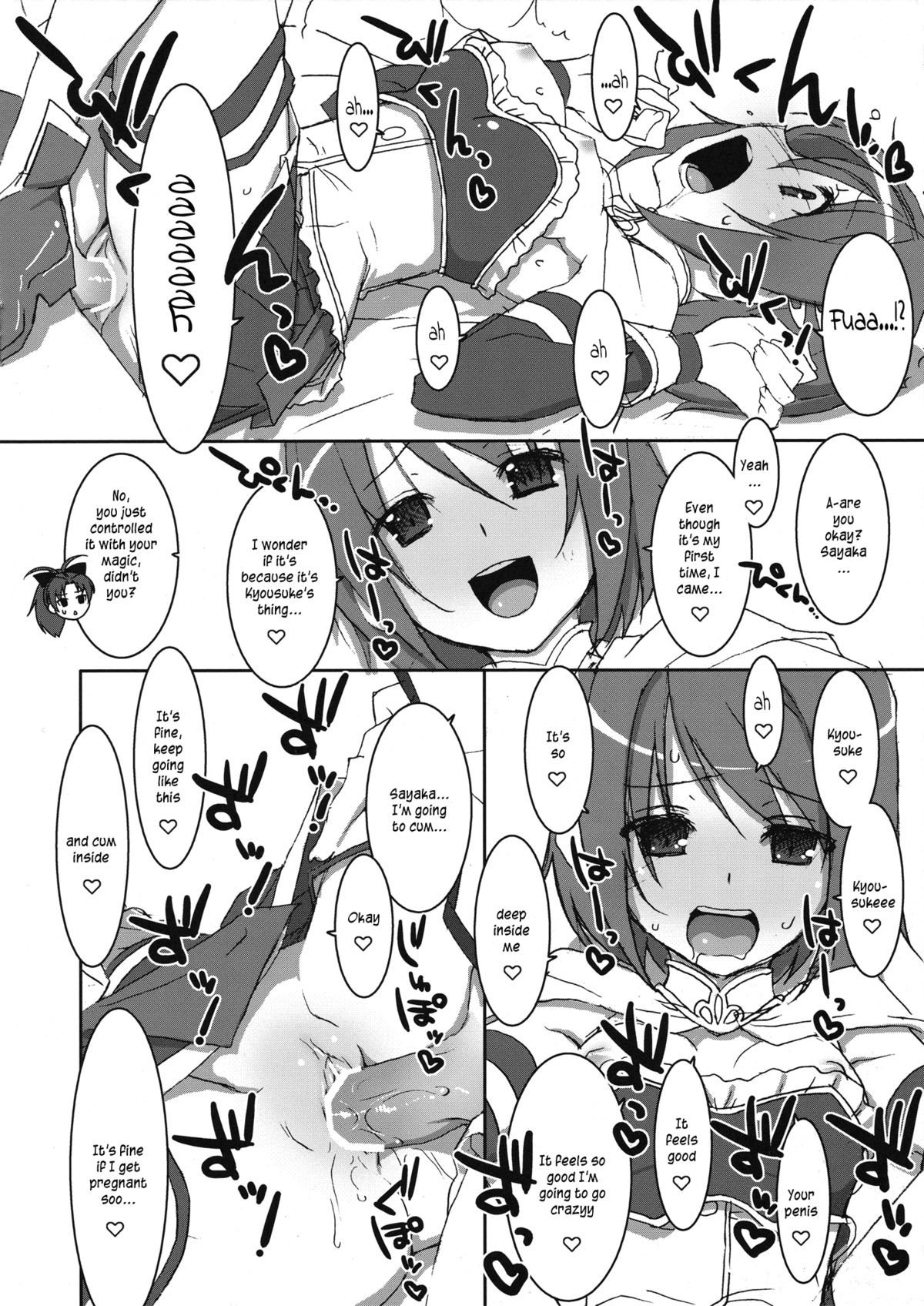 (COMIC1☆5) [TIES (タケイオーキ)] INSTANT TIES (魔法少女まどか☆マギカ) [英訳]