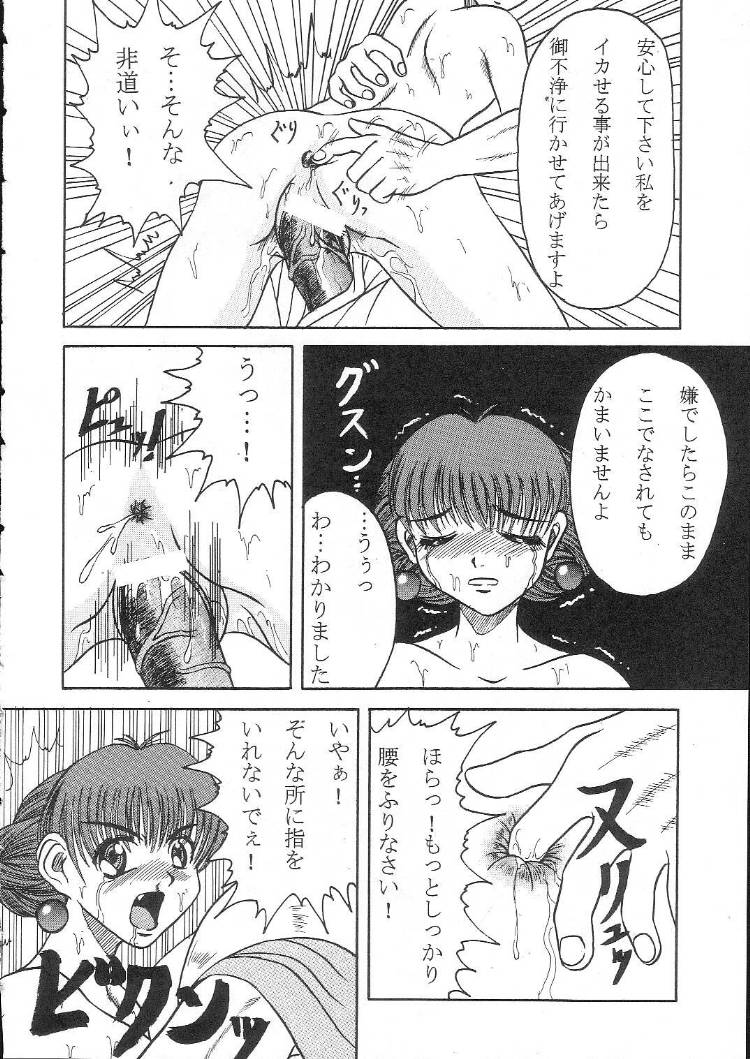 [フェチ侍] フェチ王冠 (プリンセスクラウン)