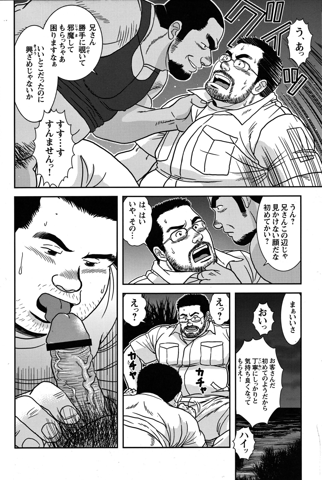 コミックGメンガホNo.07