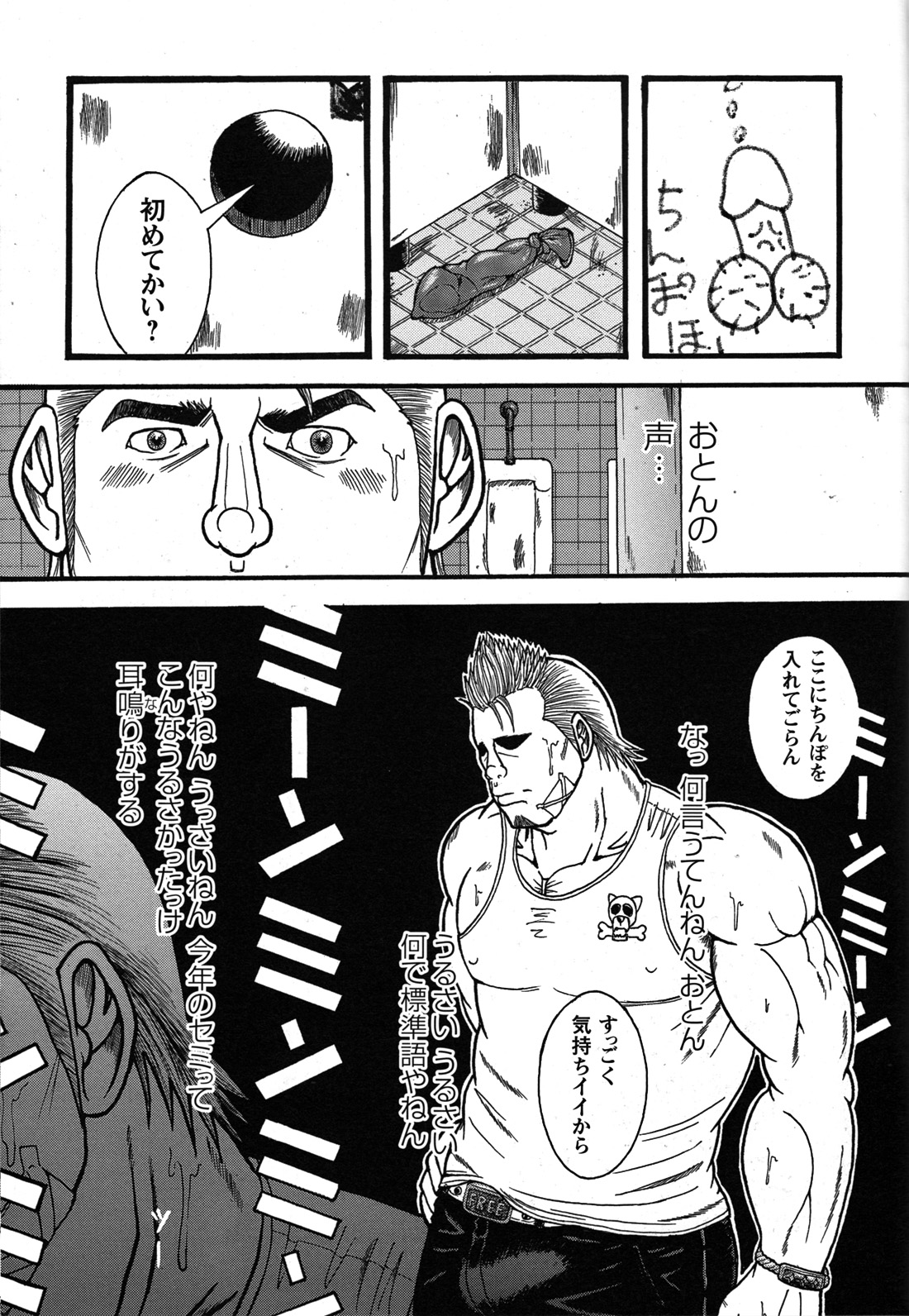 コミックGメンガホNo.07