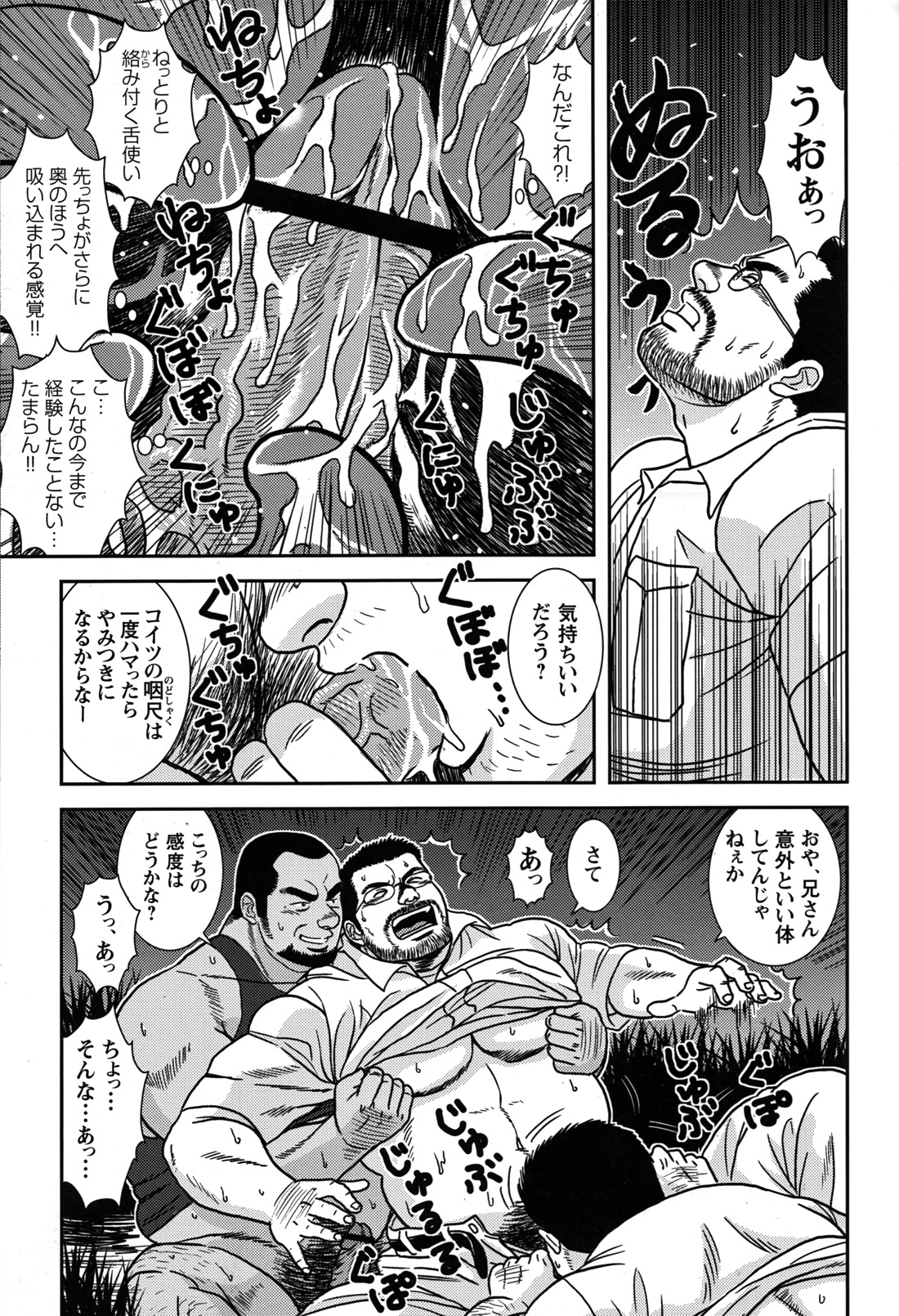 コミックGメンガホNo.07