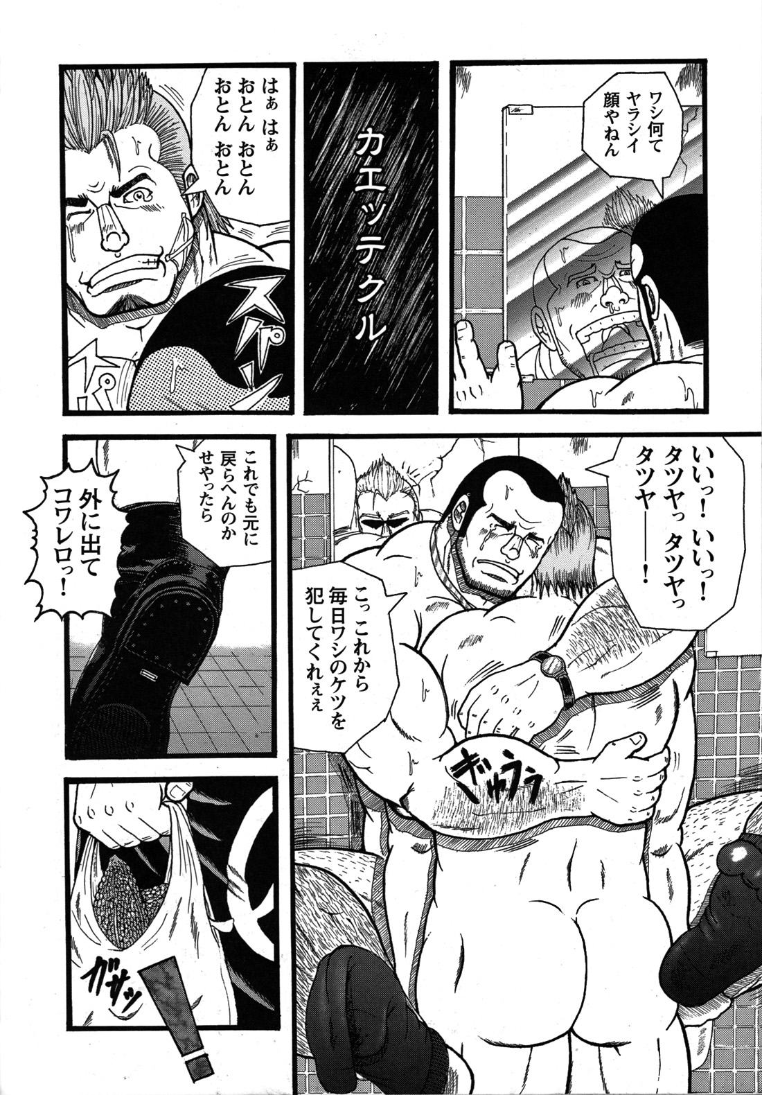 コミックGメンガホNo.07
