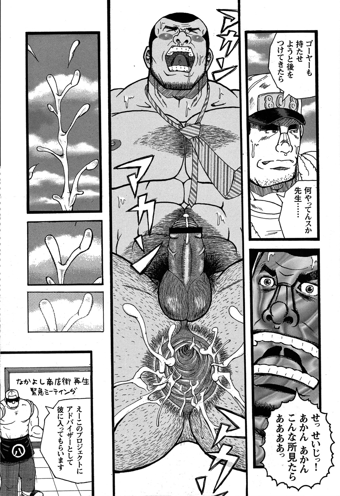 コミックGメンガホNo.07