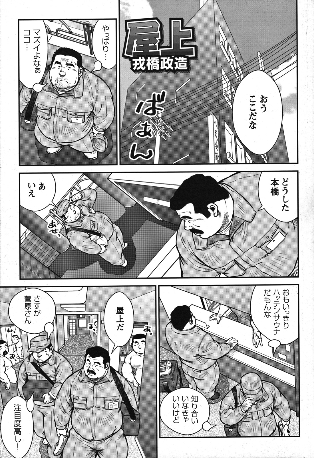 コミックGメンガホNo.07