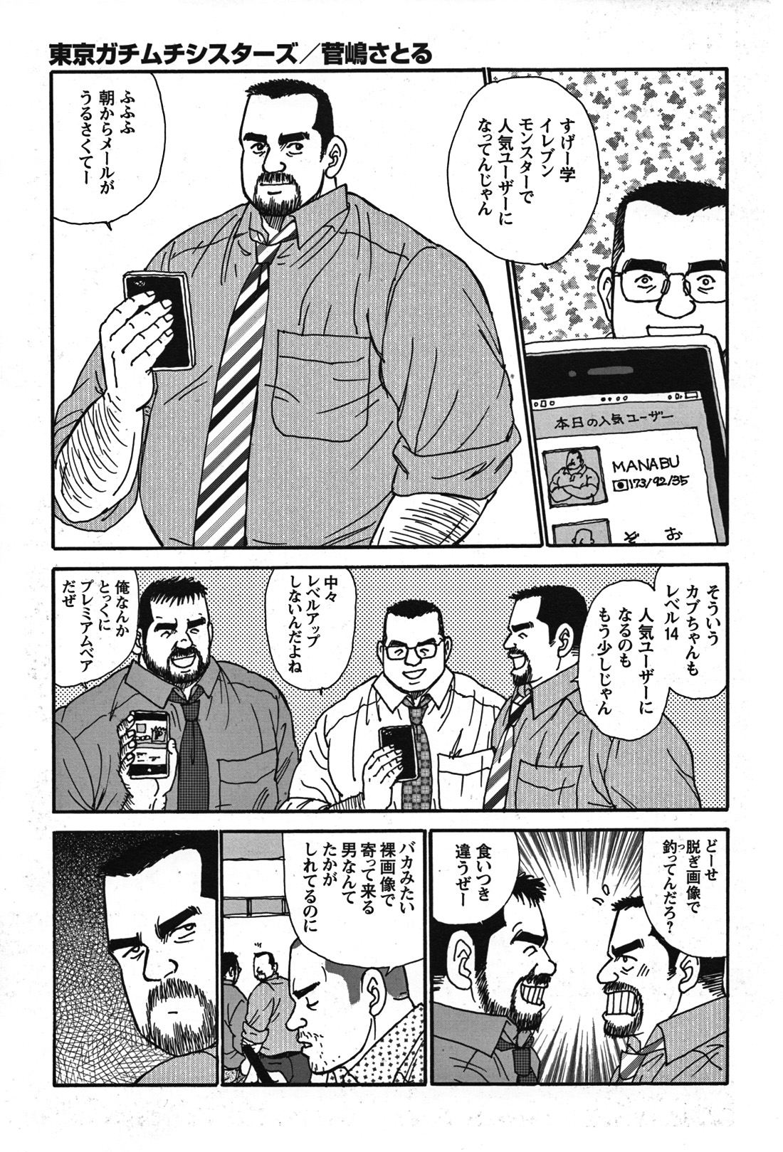 コミックGメンガホNo.07