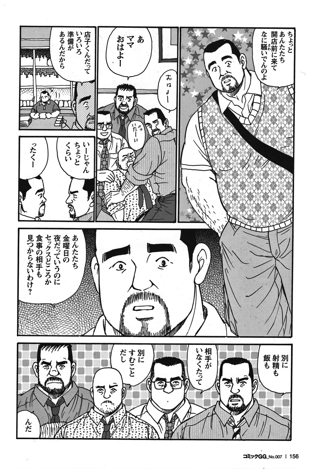 コミックGメンガホNo.07