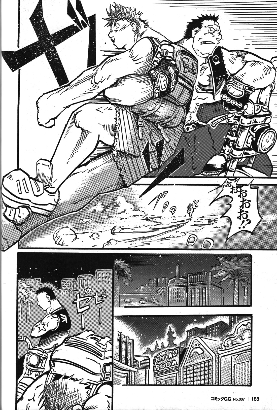 コミックGメンガホNo.07