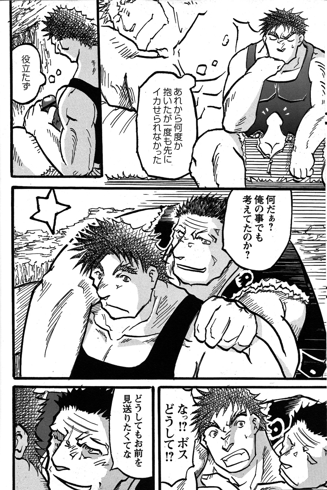 コミックGメンガホNo.07