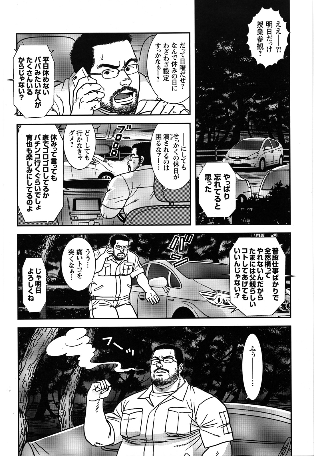 コミックGメンガホNo.07