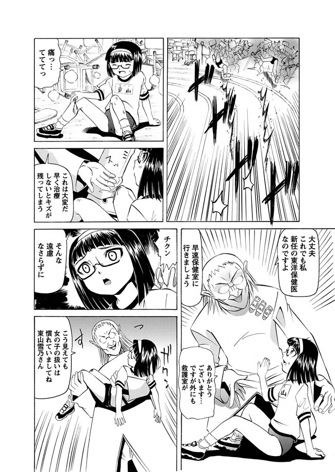 [海星海月] 華陵学園初等部 -淫謀発動縞- Ch.1-13 + -誘惑過激編- Ch.1-9