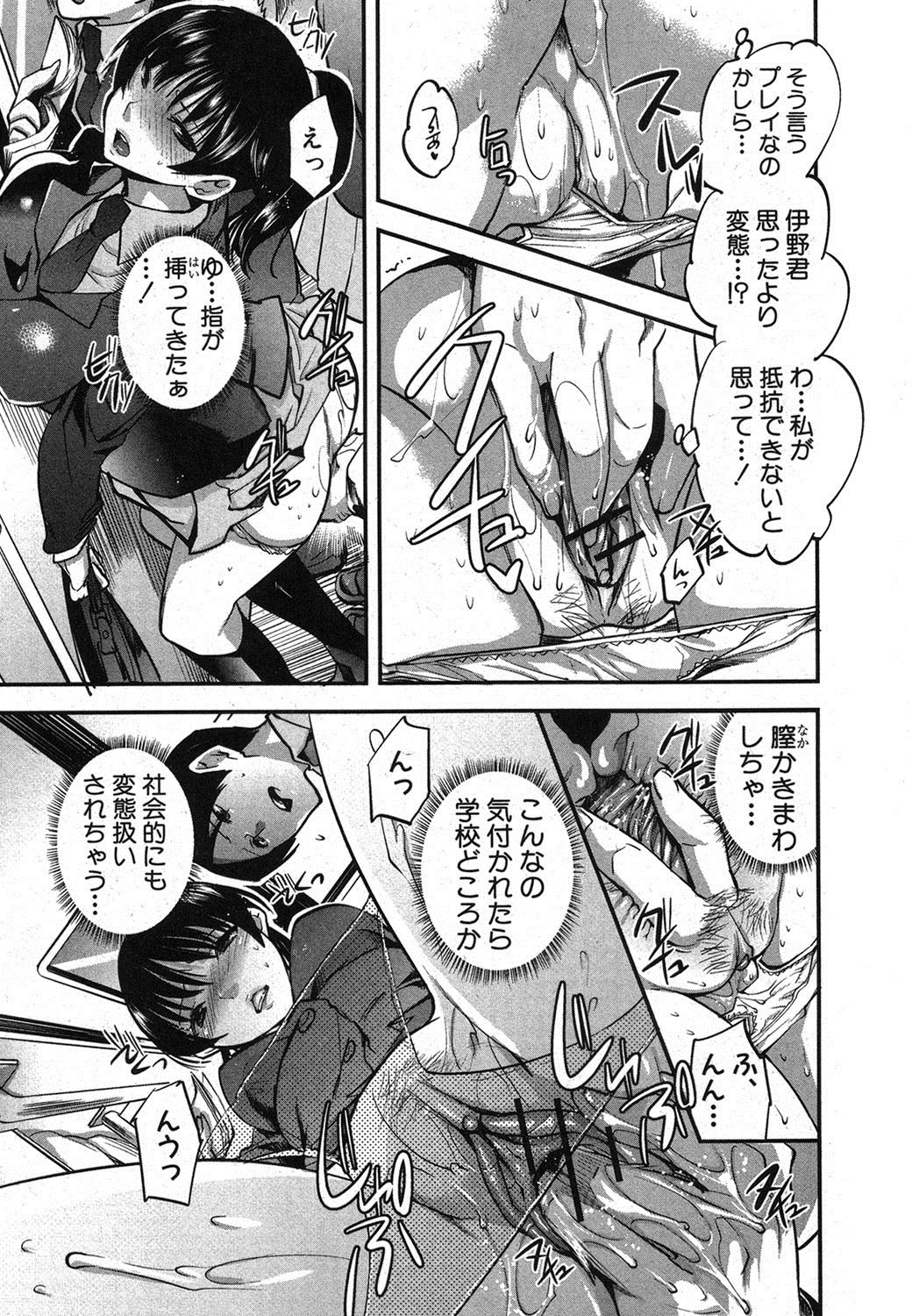 COMIC 真激 2012年12月号 [DL版]