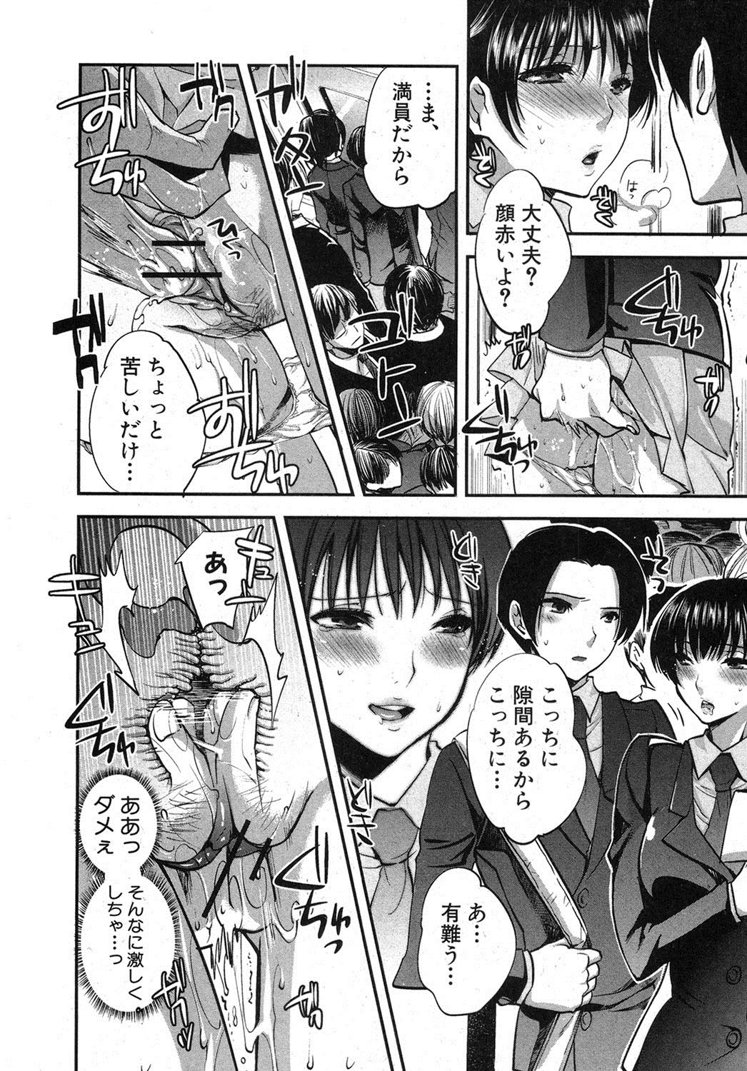 COMIC 真激 2012年12月号 [DL版]