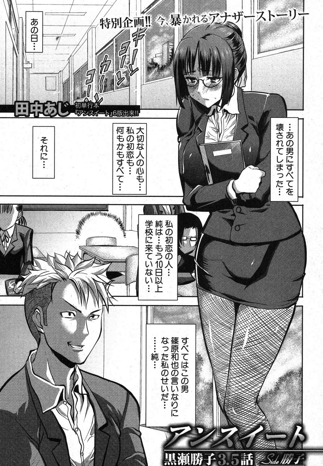 COMIC 真激 2012年12月号 [DL版]