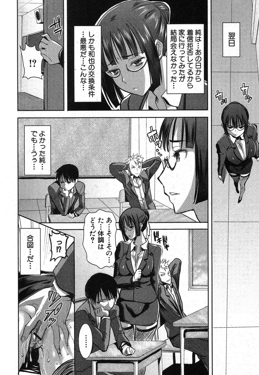 COMIC 真激 2012年12月号 [DL版]
