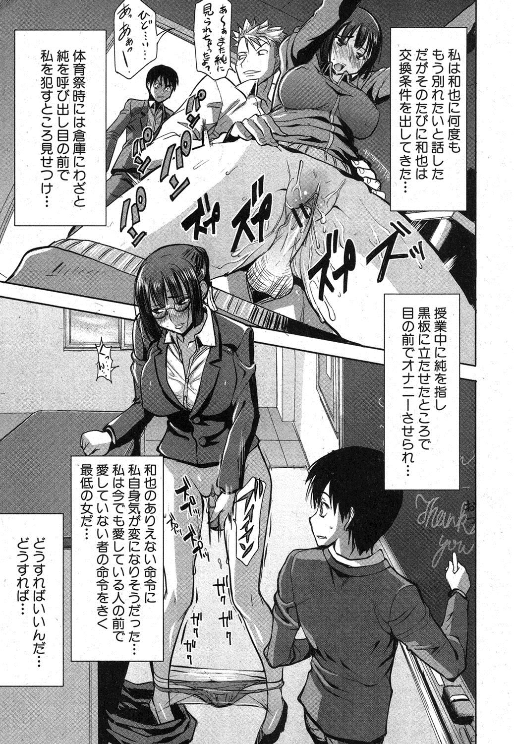 COMIC 真激 2012年12月号 [DL版]