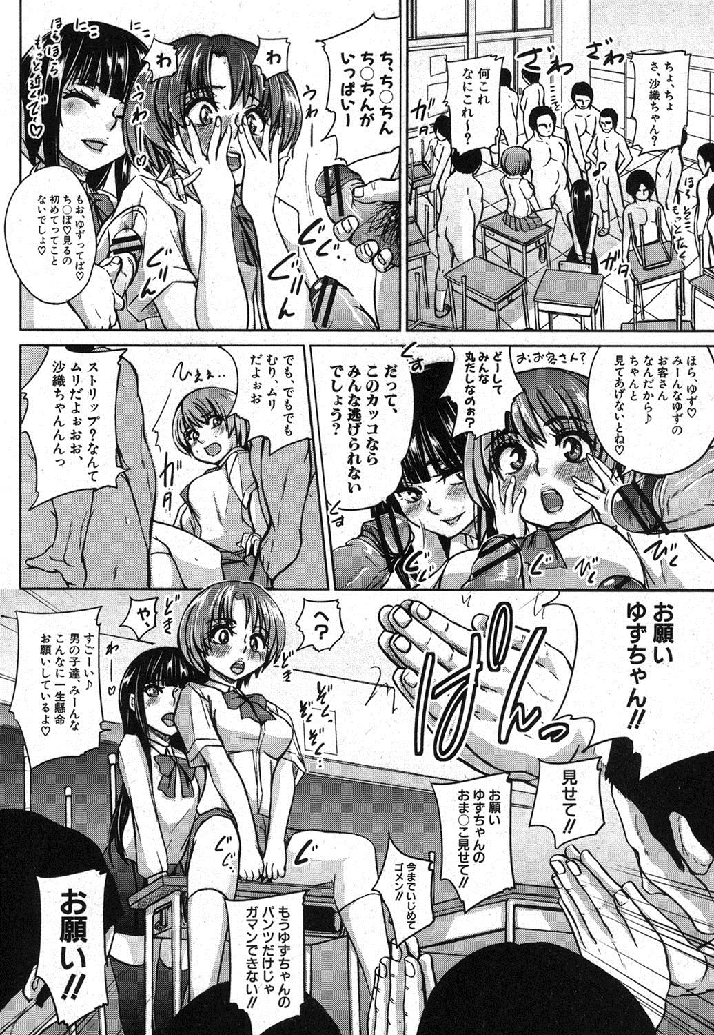 COMIC 真激 2012年12月号 [DL版]
