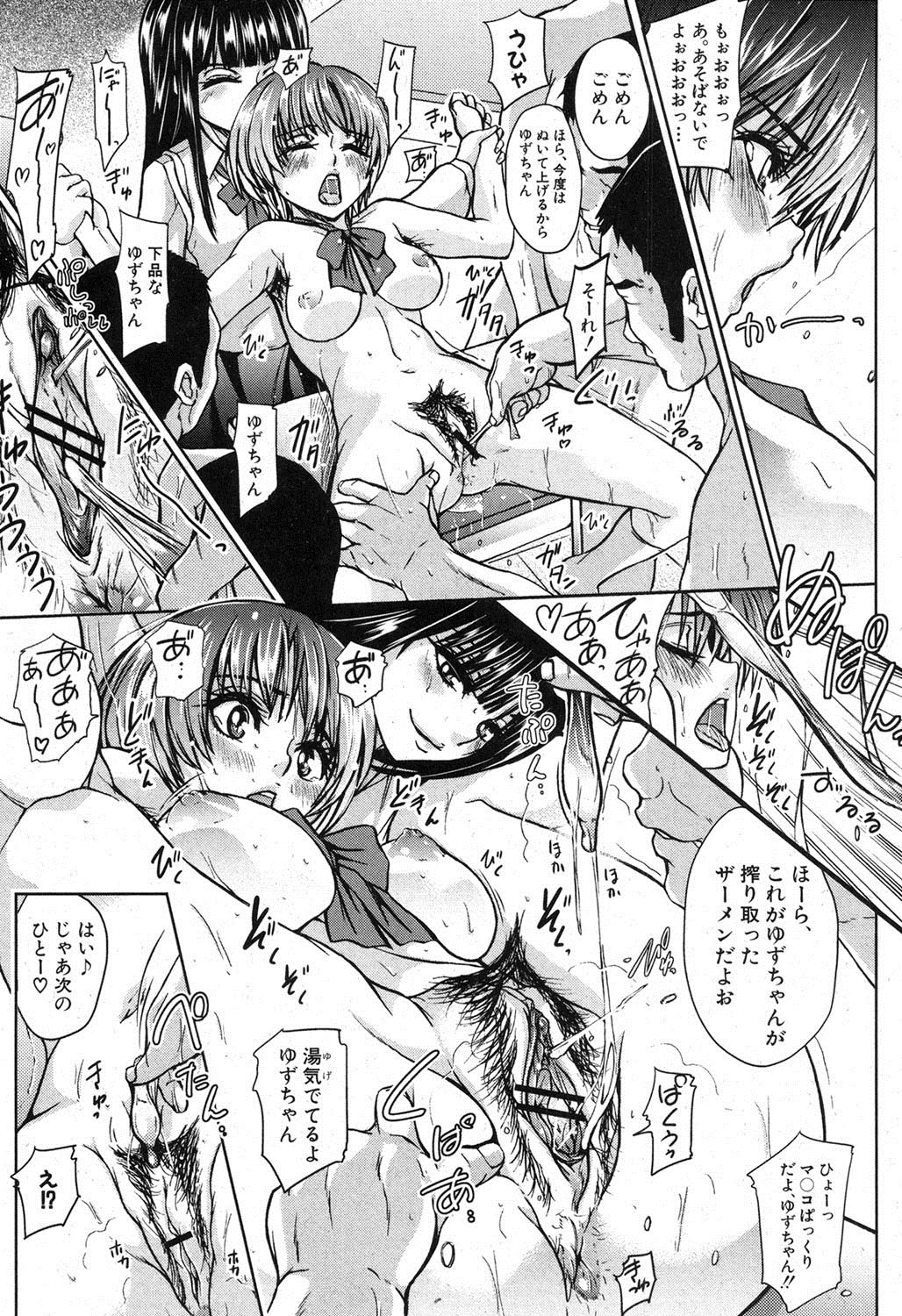 COMIC 真激 2012年12月号 [DL版]