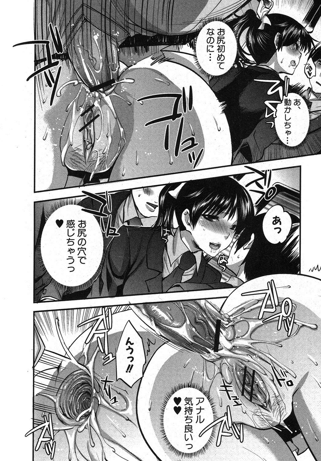 COMIC 真激 2012年12月号 [DL版]