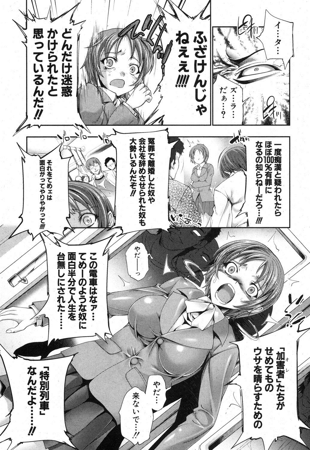 COMIC 真激 2012年12月号 [DL版]