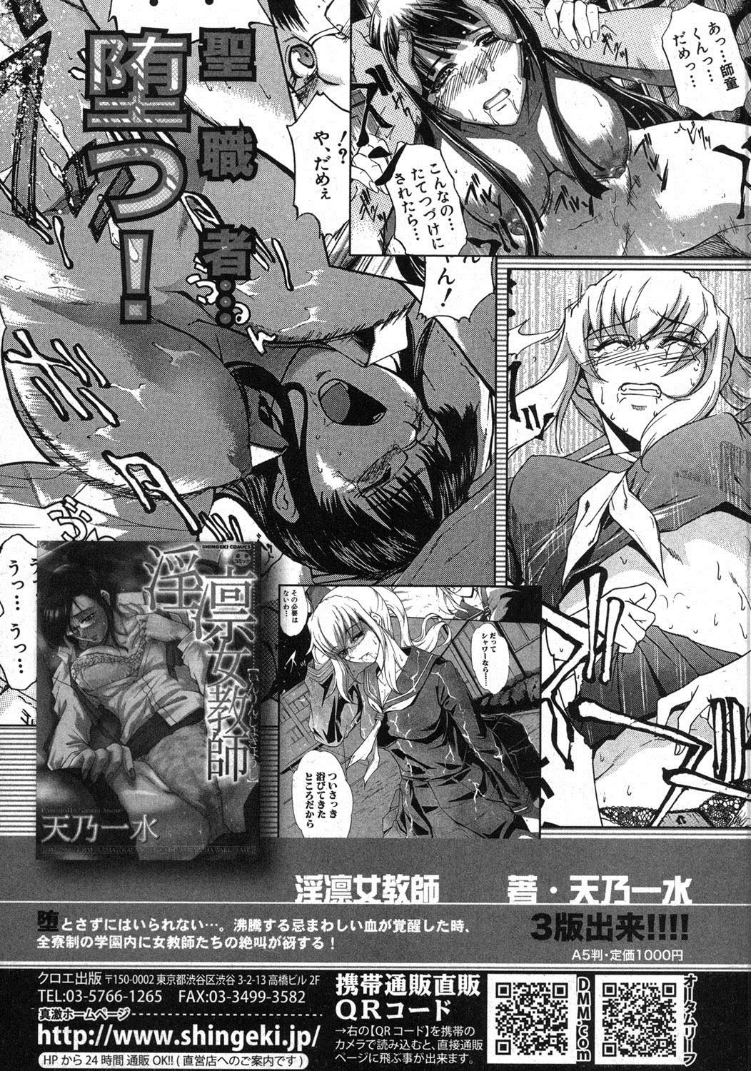 COMIC 真激 2012年12月号 [DL版]