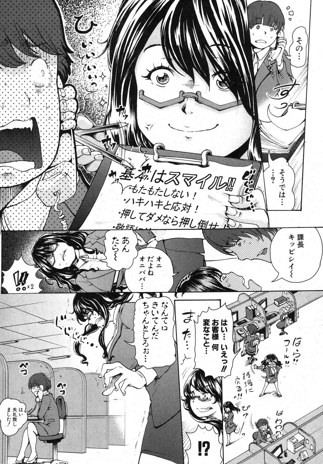 COMIC 真激 2012年12月号 [DL版]