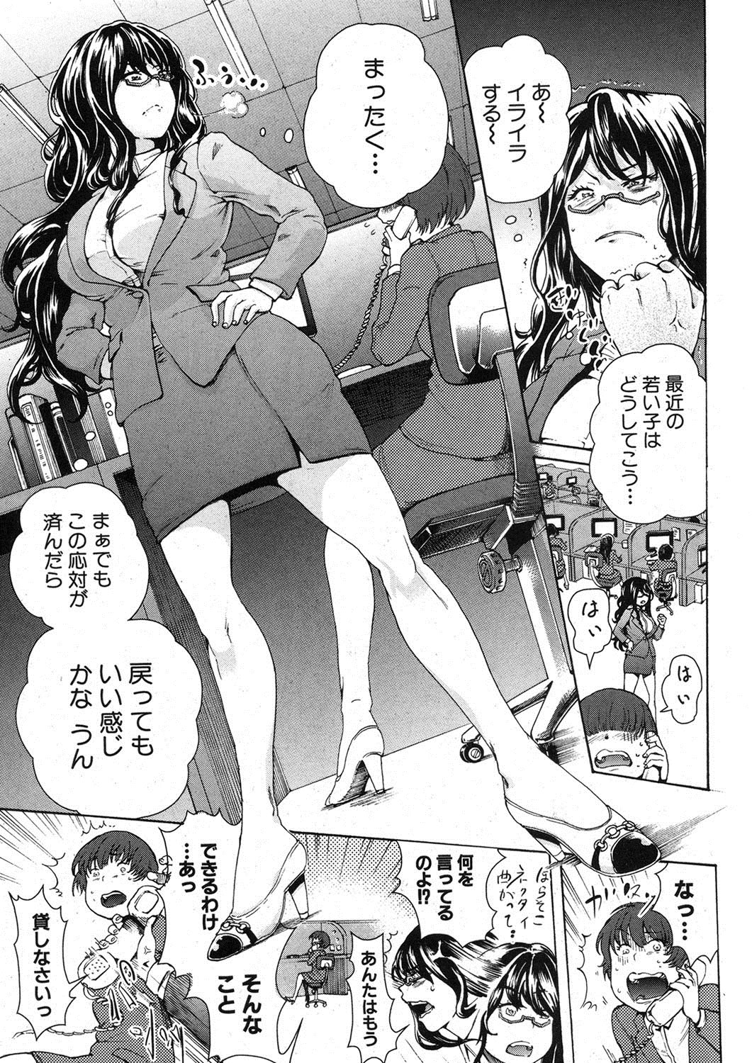 COMIC 真激 2012年12月号 [DL版]