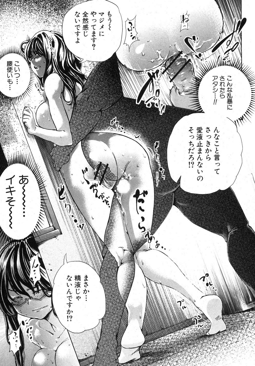 COMIC 真激 2012年12月号 [DL版]
