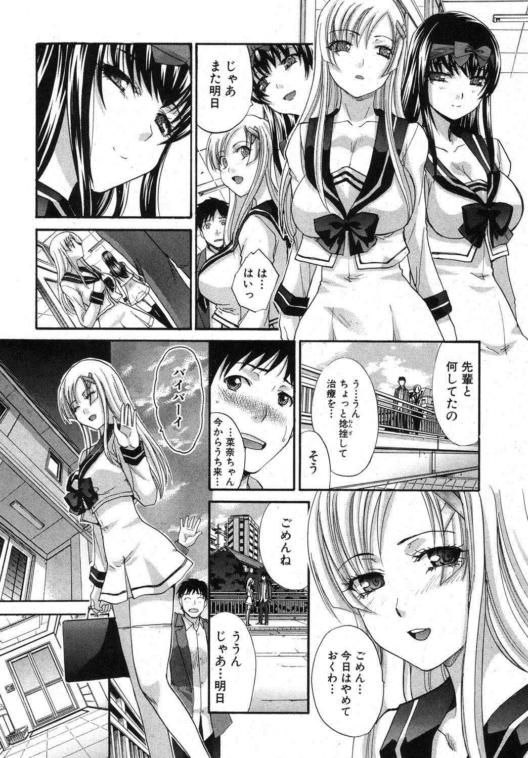 COMIC 真激 2012年12月号 [DL版]