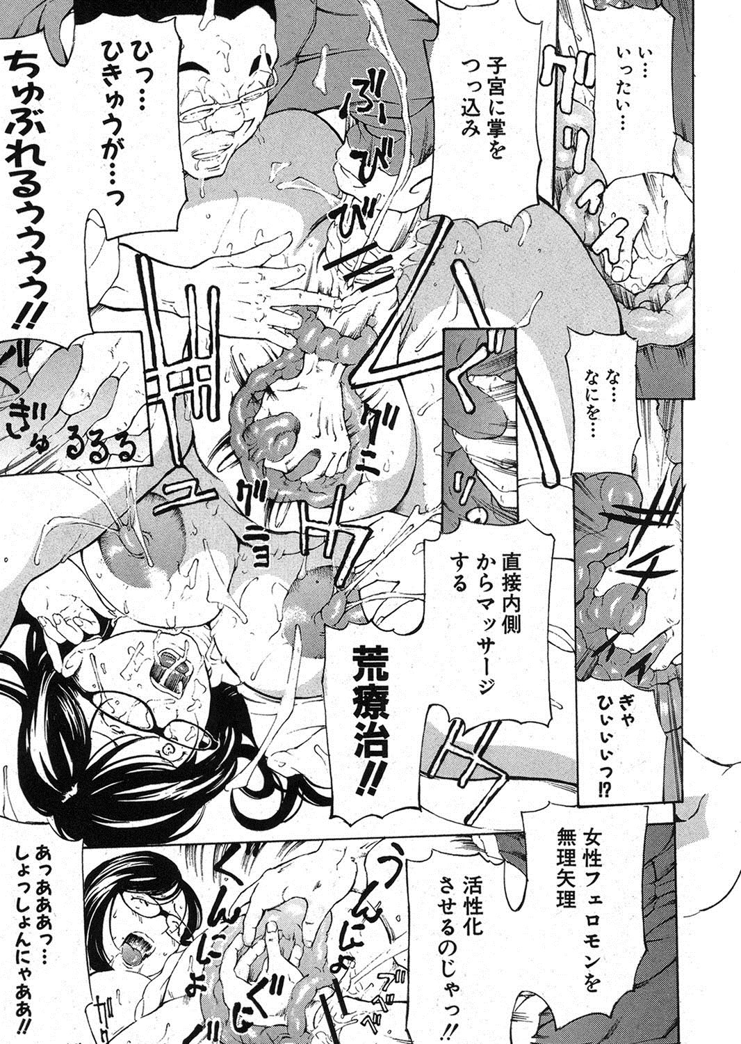 COMIC 真激 2012年12月号 [DL版]