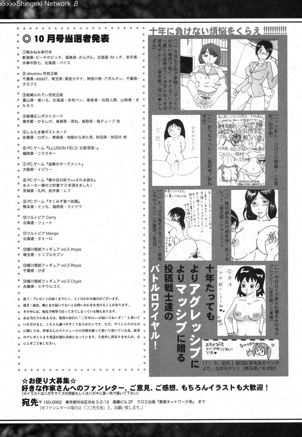 COMIC 真激 2012年12月号 [DL版]