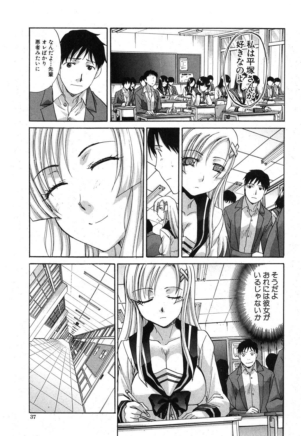 COMIC 真激 2012年12月号 [DL版]
